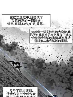 迷宫干 1-110話+日后談1-32話[完結]_A110501