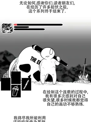 迷宫干 1-110話+日后談1-32話[完結]_A110502