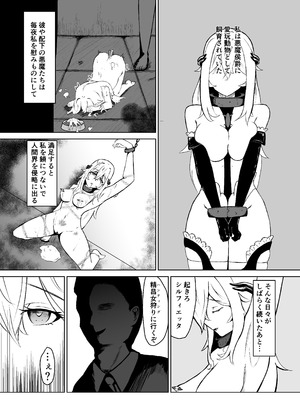 (C102) [JAM pancle] 敗北ヒロインコレクション～まけこれ3～悪堕ヒロイン親友破壊編 [DL版]_04