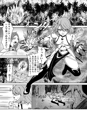 (C102) [JAM pancle] 敗北ヒロインコレクション～まけこれ3～悪堕ヒロイン親友破壊編 [DL版]_05