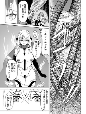 (C102) [JAM pancle] 敗北ヒロインコレクション～まけこれ3～悪堕ヒロイン親友破壊編 [DL版]_06