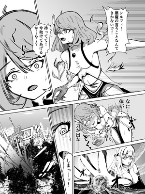 (C102) [JAM pancle] 敗北ヒロインコレクション～まけこれ3～悪堕ヒロイン親友破壊編 [DL版]_07