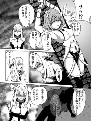 (C102) [JAM pancle] 敗北ヒロインコレクション～まけこれ3～悪堕ヒロイン親友破壊編 [DL版]_11