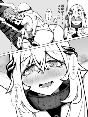 (C102) [JAM pancle] 敗北ヒロインコレクション～まけこれ3～悪堕ヒロイン親友破壊編 [DL版]_12