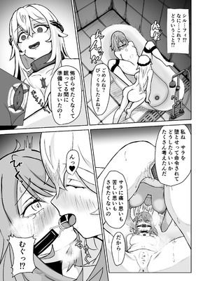 (C102) [JAM pancle] 敗北ヒロインコレクション～まけこれ3～悪堕ヒロイン親友破壊編 [DL版]_15