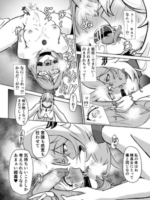 (C102) [JAM pancle] 敗北ヒロインコレクション～まけこれ3～悪堕ヒロイン親友破壊編 [DL版]_16