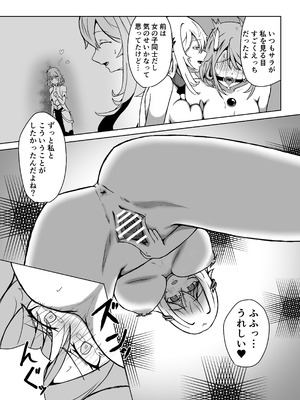 (C102) [JAM pancle] 敗北ヒロインコレクション～まけこれ3～悪堕ヒロイン親友破壊編 [DL版]_19