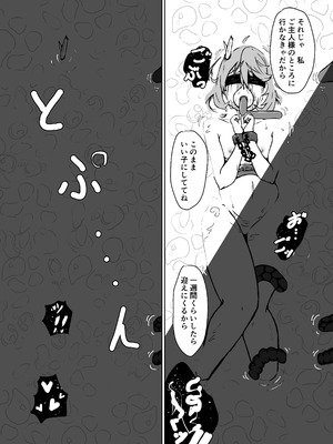 (C102) [JAM pancle] 敗北ヒロインコレクション～まけこれ3～悪堕ヒロイン親友破壊編 [DL版]_29