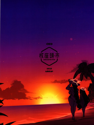 (C103) [核座頭市 (核座頭)] コハルフタナル (ブルーアーカイブ)_28