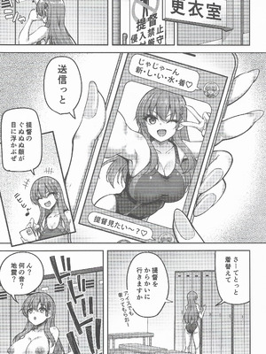 (C106) [むげん@WORKS (秋月秋名)] 提督ここは入っちゃダメだって！ (艦隊これくしょん -艦これ-)_04