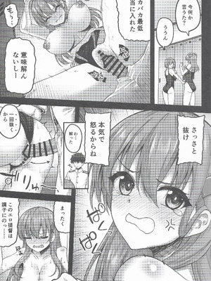 (C106) [むげん@WORKS (秋月秋名)] 提督ここは入っちゃダメだって！ (艦隊これくしょん -艦これ-)_12