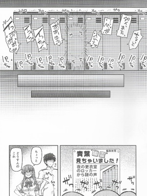 (C106) [むげん@WORKS (秋月秋名)] 提督ここは入っちゃダメだって！ (艦隊これくしょん -艦これ-)_20