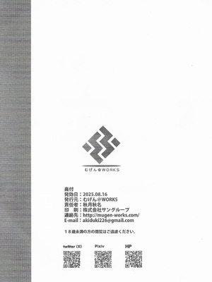 (C106) [むげん@WORKS (秋月秋名)] 提督ここは入っちゃダメだって！ (艦隊これくしょん -艦これ-)_21