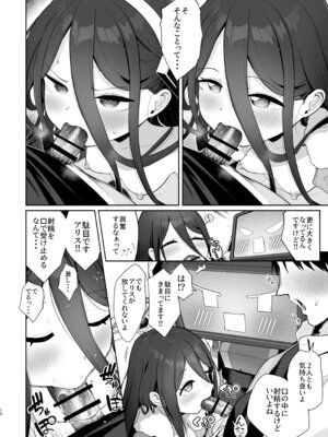 [お解りいただけただろうか (海山そぜ)] アリスとケイと心ゆくまで (ブルーアーカイブ) [DL版]_09