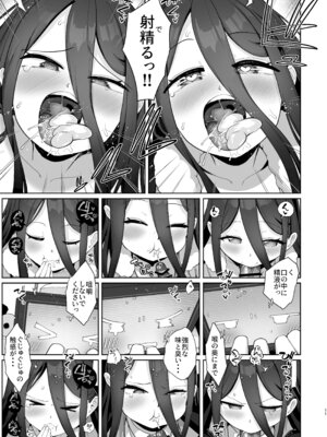 [お解りいただけただろうか (海山そぜ)] アリスとケイと心ゆくまで (ブルーアーカイブ) [DL版]_10