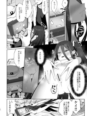 [お解りいただけただろうか (海山そぜ)] アリスとケイと心ゆくまで (ブルーアーカイブ) [DL版]_11