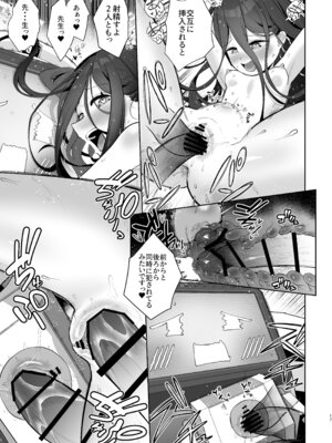 [お解りいただけただろうか (海山そぜ)] アリスとケイと心ゆくまで (ブルーアーカイブ) [DL版]_16