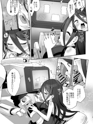 [お解りいただけただろうか (海山そぜ)] アリスとケイと心ゆくまで (ブルーアーカイブ) [DL版]_18