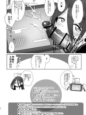 [お解りいただけただろうか (海山そぜ)] アリスとケイと心ゆくまで (ブルーアーカイブ) [DL版]_25