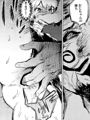 [こうぐち] 王国敗北_04