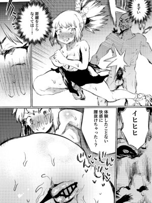 [こうぐち] 王国敗北_08