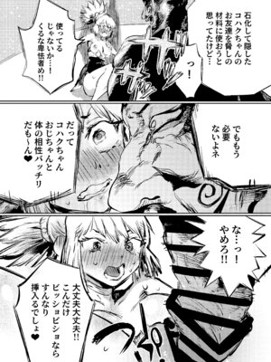 [こうぐち] 王国敗北_09