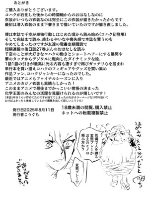 [こうぐち] 王国敗北_43