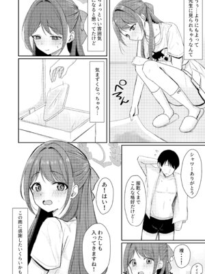 [みゃいぱん (みゃい)] シュガースプラッシュ (ブルーアーカイブ) [DL版]_05