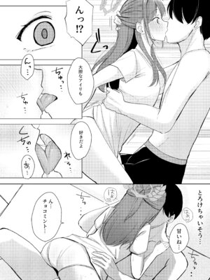 [みゃいぱん (みゃい)] シュガースプラッシュ (ブルーアーカイブ) [DL版]_11