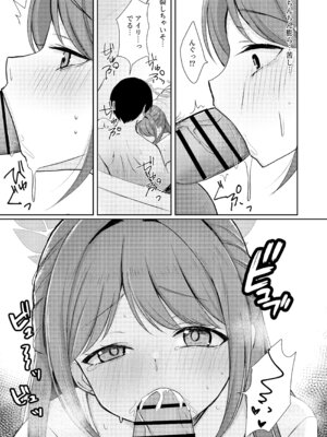 [みゃいぱん (みゃい)] シュガースプラッシュ (ブルーアーカイブ) [DL版]_14