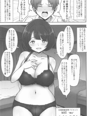 [ゆあさ連合] ぼくの好きだった魔女 (機動戦士Gundam GQuuuuuuX)_02