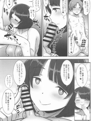 [ゆあさ連合] ぼくの好きだった魔女 (機動戦士Gundam GQuuuuuuX)_06