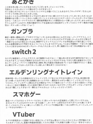 [ゆあさ連合] ぼくの好きだった魔女 (機動戦士Gundam GQuuuuuuX)_20