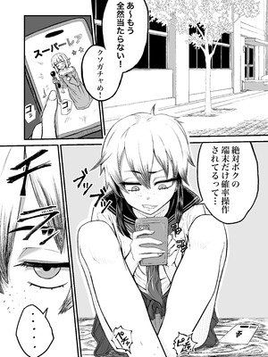 [未確認性命体 (unknown)] - ボクっ娘ギャルがガチャの課金代のために体臭を嗅がせる_03