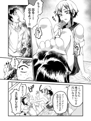 [未確認性命体 (unknown)] - ボクっ娘ギャルがガチャの課金代のために体臭を嗅がせる_05