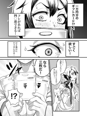 [未確認性命体 (unknown)] - ボクっ娘ギャルがガチャの課金代のために体臭を嗅がせる_07