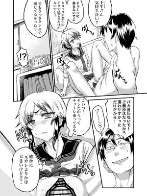 [未確認性命体 (unknown)] - ボクっ娘ギャルがガチャの課金代のために体臭を嗅がせる_14