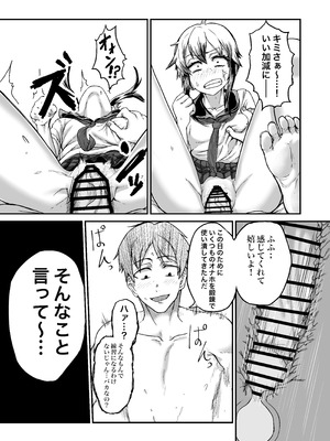 [未確認性命体 (unknown)] - ボクっ娘ギャルがガチャの課金代のために体臭を嗅がせる_17