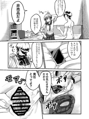 [未確認性命体 (unknown)] - ボクっ娘ギャルがガチャの課金代のために体臭を嗅がせる_23