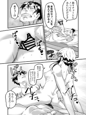 [未確認性命体 (unknown)] - ボクっ娘ギャルがガチャの課金代のために体臭を嗅がせる_26