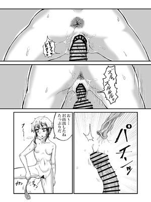 [未確認性命体 (unknown)] - ボクっ娘ギャルがガチャの課金代のために体臭を嗅がせる_31