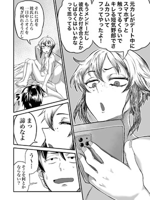 [未確認性命体 (unknown)] - ボクっ娘ギャルがガチャの課金代のために体臭を嗅がせる_33