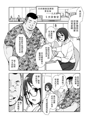 [あらくれた者たち (あらくれ)] 先輩のデカい車が僕の彼女を乗せて激しく揺れる [中国翻訳] [DL版]_03