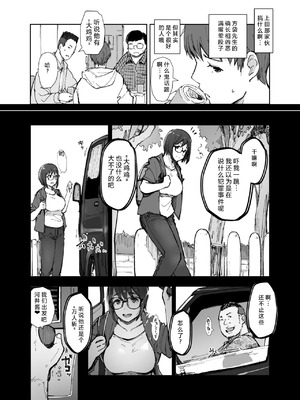 [あらくれた者たち (あらくれ)] 先輩のデカい車が僕の彼女を乗せて激しく揺れる [中国翻訳] [DL版]_05