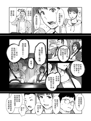 [あらくれた者たち (あらくれ)] 先輩のデカい車が僕の彼女を乗せて激しく揺れる [中国翻訳] [DL版]_06