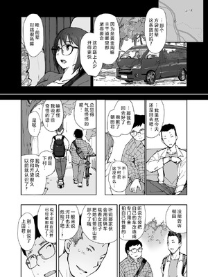 [あらくれた者たち (あらくれ)] 先輩のデカい車が僕の彼女を乗せて激しく揺れる [中国翻訳] [DL版]_09