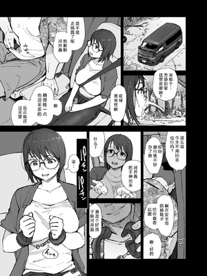 [あらくれた者たち (あらくれ)] 先輩のデカい車が僕の彼女を乗せて激しく揺れる [中国翻訳] [DL版]_10