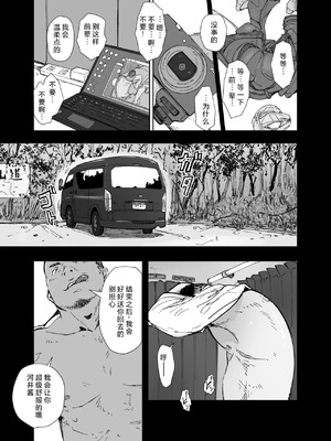 [あらくれた者たち (あらくれ)] 先輩のデカい車が僕の彼女を乗せて激しく揺れる [中国翻訳] [DL版]_12