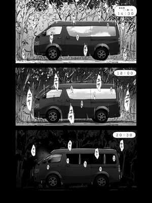 [あらくれた者たち (あらくれ)] 先輩のデカい車が僕の彼女を乗せて激しく揺れる [中国翻訳] [DL版]_13