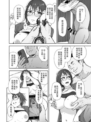 [あらくれた者たち (あらくれ)] 先輩のデカい車が僕の彼女を乗せて激しく揺れる [中国翻訳] [DL版]_25